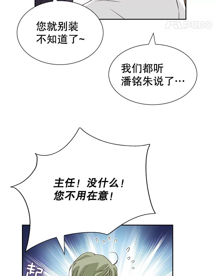 《我喜欢春天般的你》115.真让人崩溃。 第140页