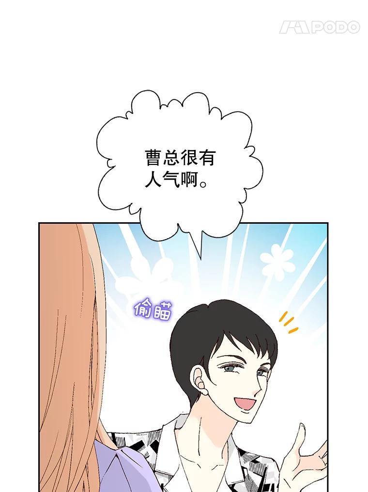 《我喜欢春天般的你》115.真让人崩溃。 第90页