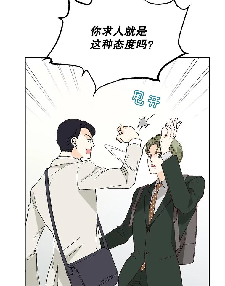 《我喜欢春天般的你》115.真让人崩溃。 第12页