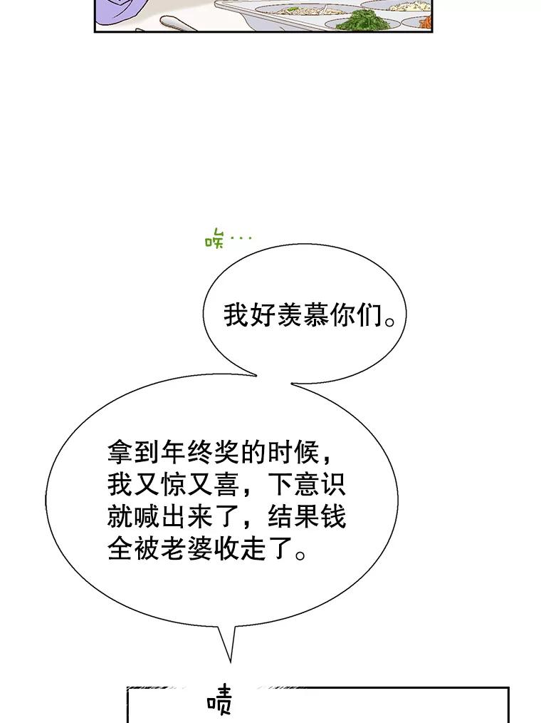 《我喜欢春天般的你》115.真让人崩溃。 第92页