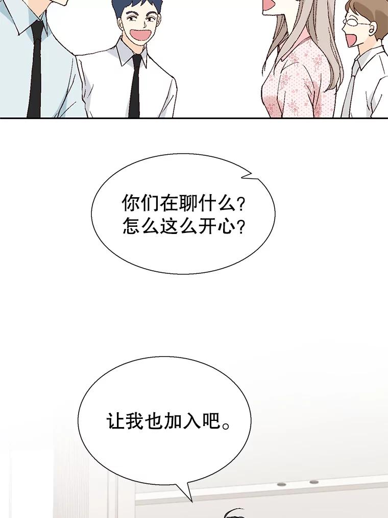 《我喜欢春天般的你》115.真让人崩溃。 第94页