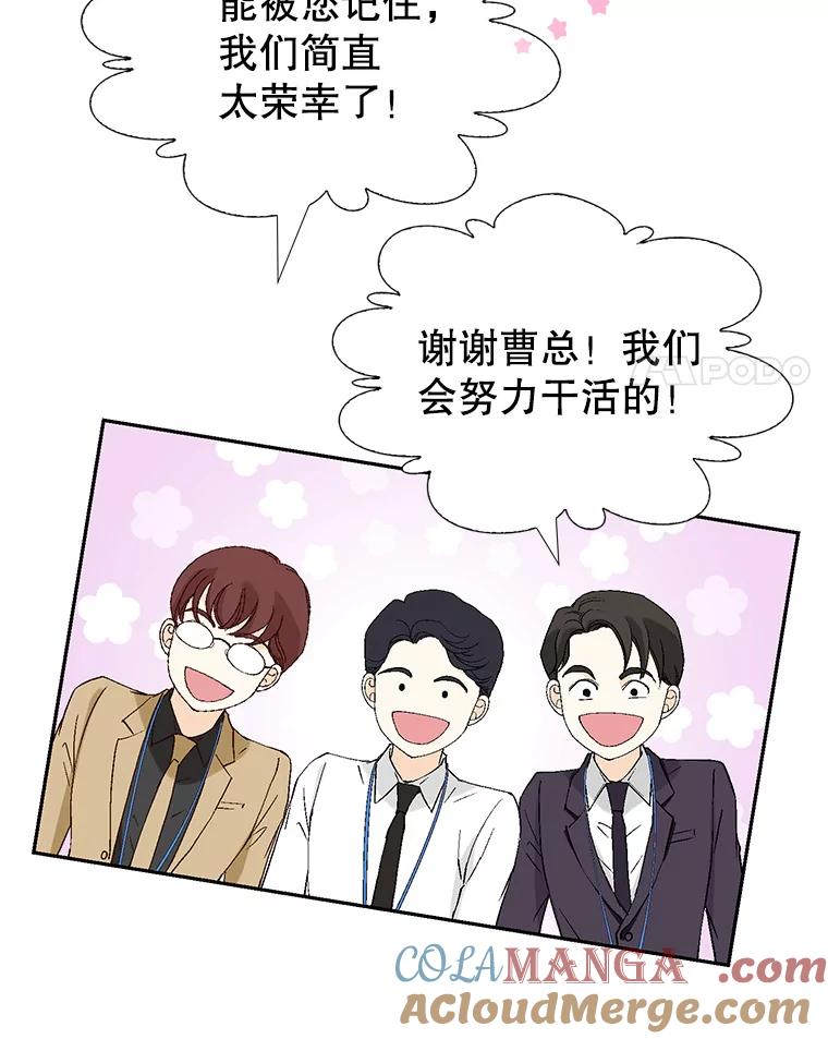 《我喜欢春天般的你》115.真让人崩溃。 第133页
