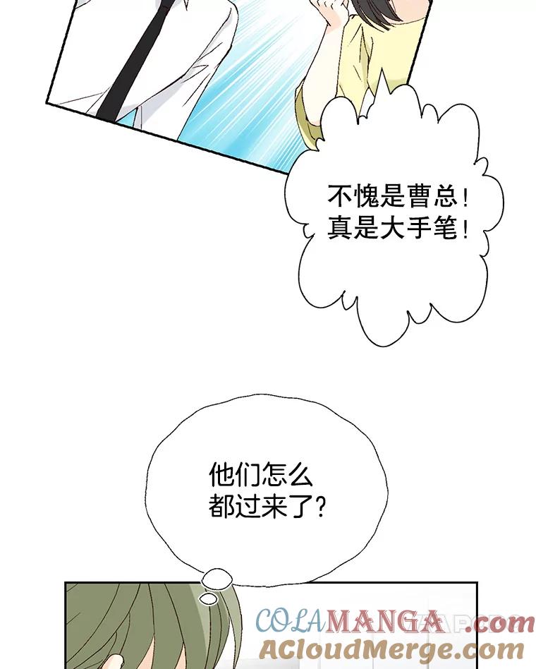 《我喜欢春天般的你》115.真让人崩溃。 第129页