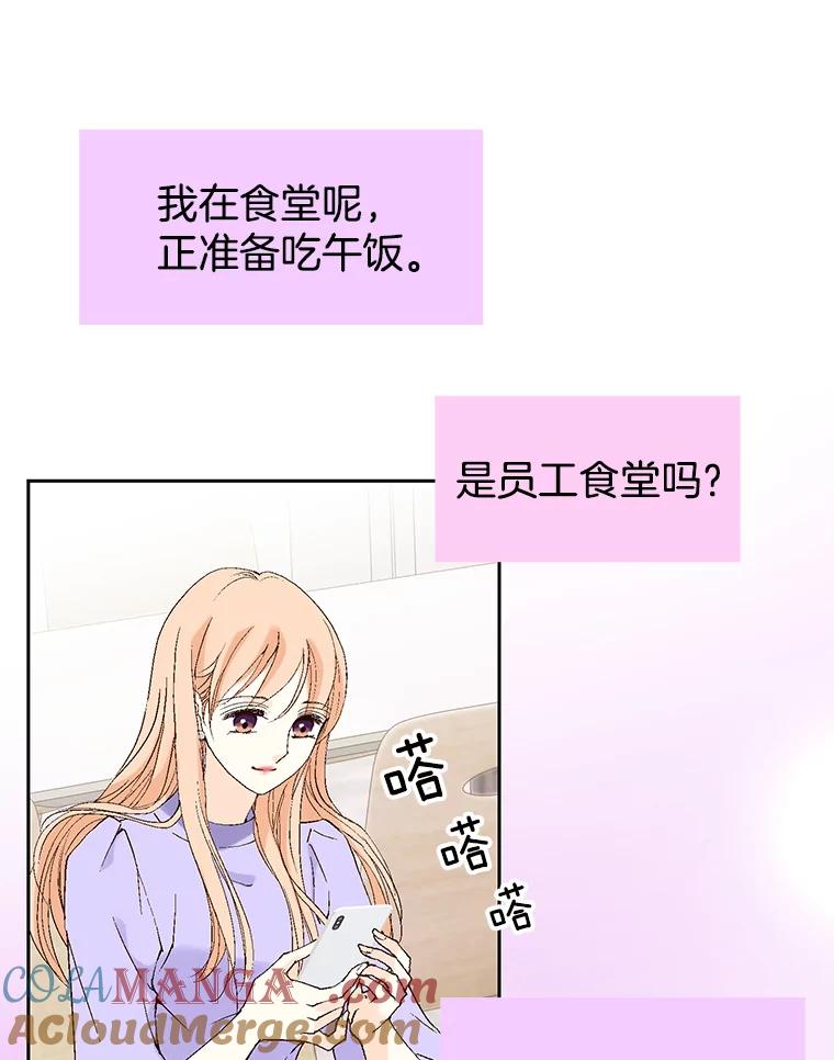 《我喜欢春天般的你》115.真让人崩溃。 第65页
