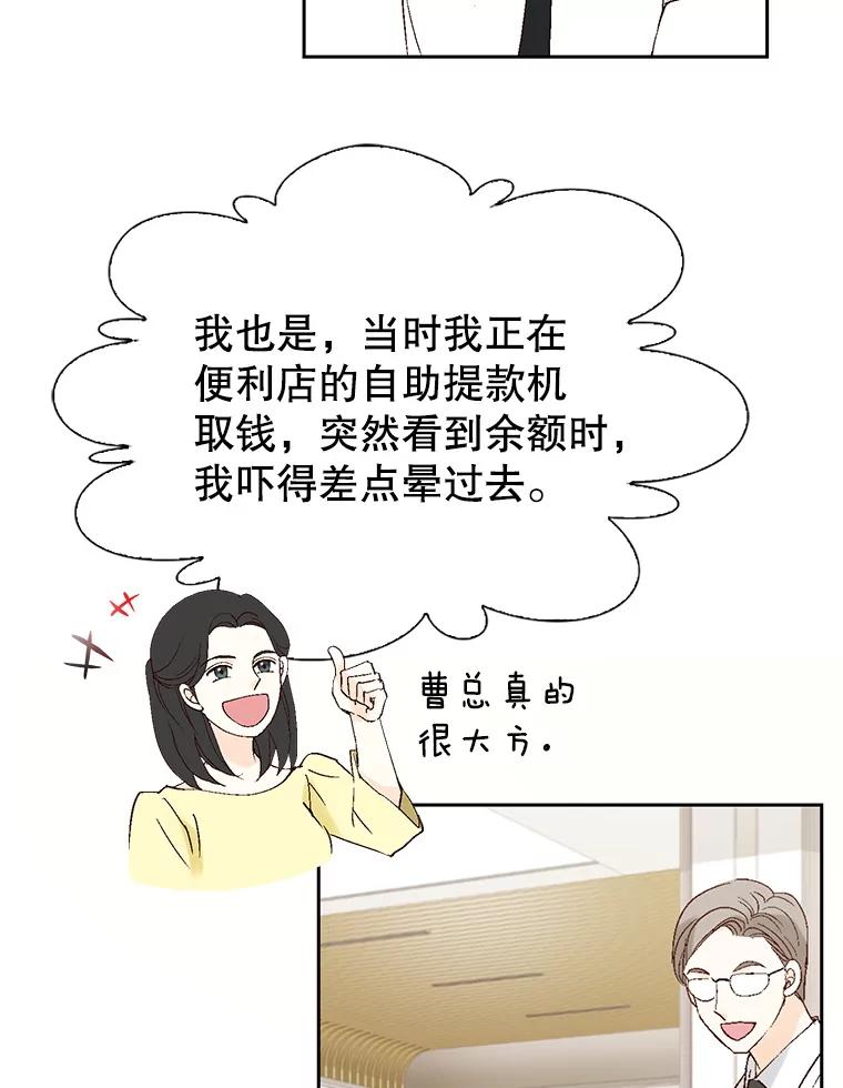 《我喜欢春天般的你》115.真让人崩溃。 第88页