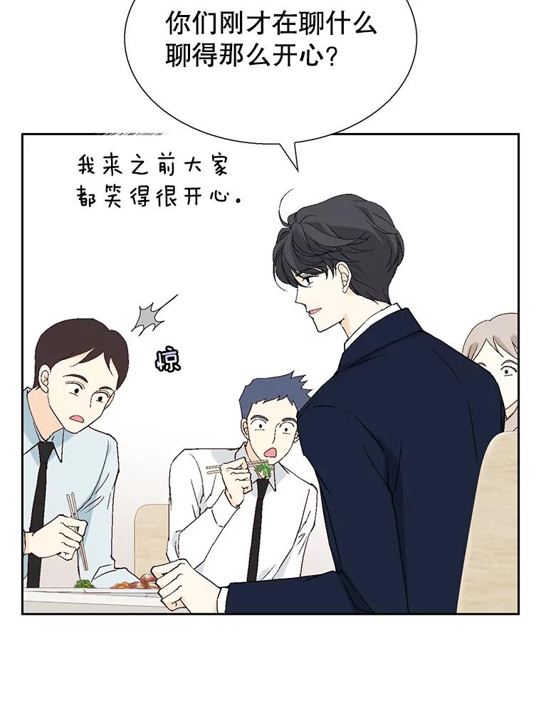 《我喜欢春天般的你》115.真让人崩溃。 第110页