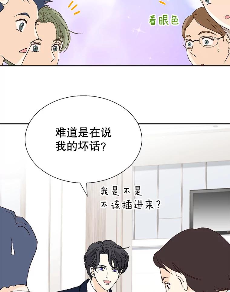 《我喜欢春天般的你》115.真让人崩溃。 第112页