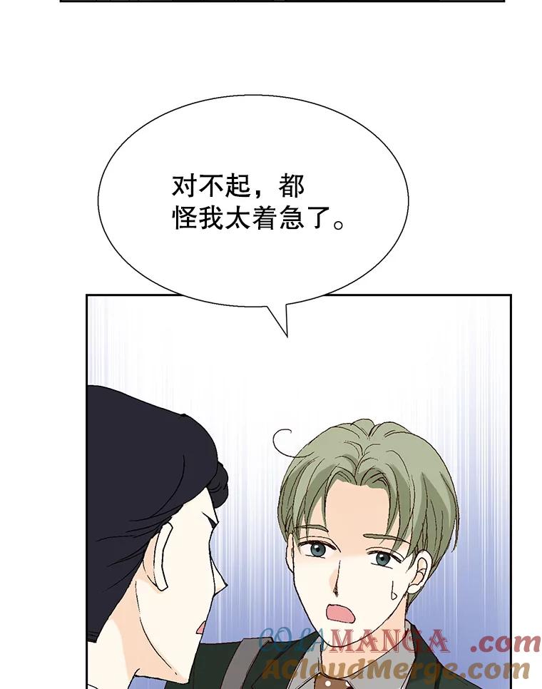 《我喜欢春天般的你》115.真让人崩溃。 第13页