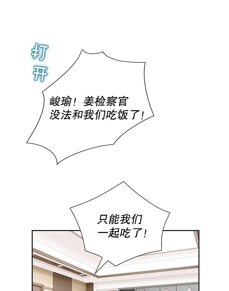 《我喜欢春天般的你》115.真让人崩溃。 第68页