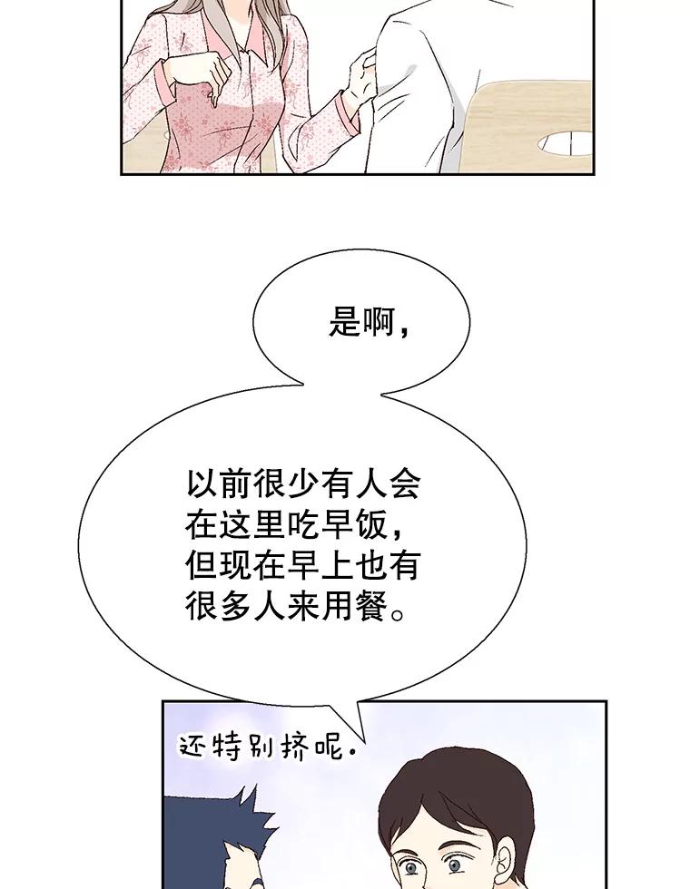 《我喜欢春天般的你》115.真让人崩溃。 第84页
