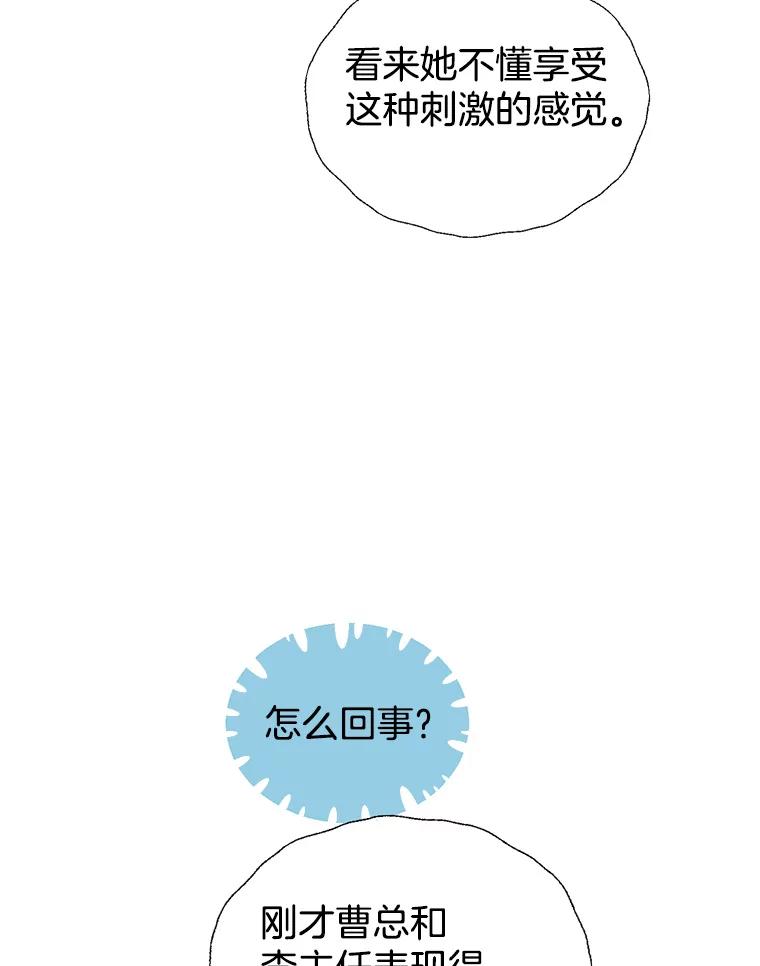 《我喜欢春天般的你》115.真让人崩溃。 第120页