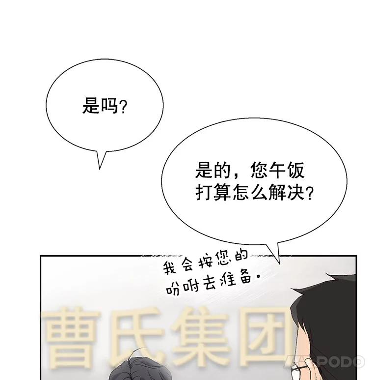 《我喜欢春天般的你》115.真让人崩溃。 第62页