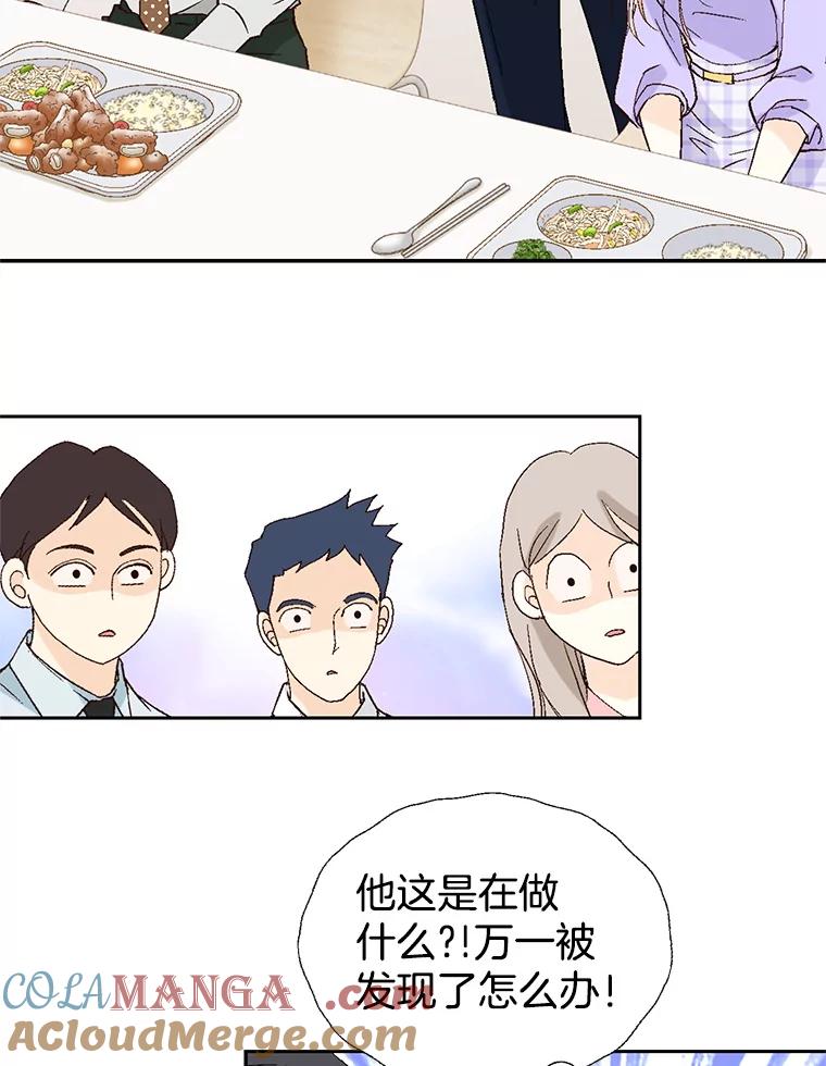 《我喜欢春天般的你》115.真让人崩溃。 第105页