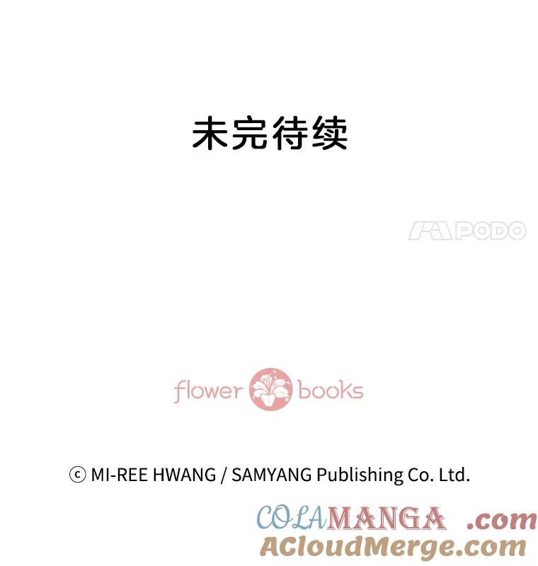 《我喜欢春天般的你》115.真让人崩溃。 第153页