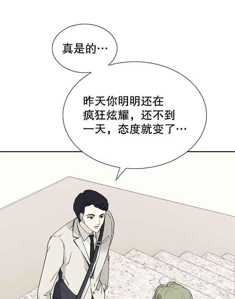 《我喜欢春天般的你》115.真让人崩溃。 第16页