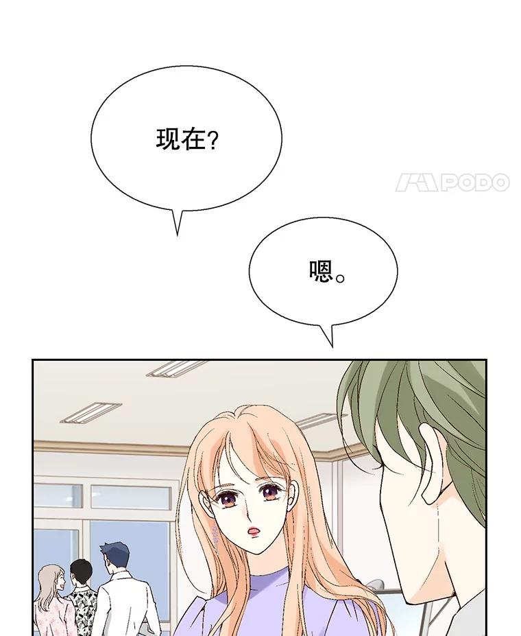 《我喜欢春天般的你》115.真让人崩溃。 第52页