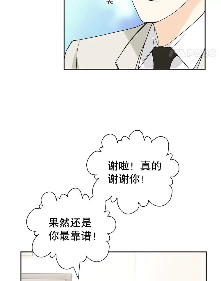 《我喜欢春天般的你》115.真让人崩溃。 第42页