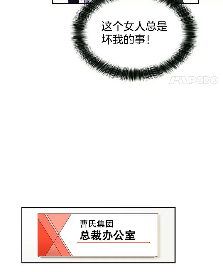 《我喜欢春天般的你》115.真让人崩溃。 第59页