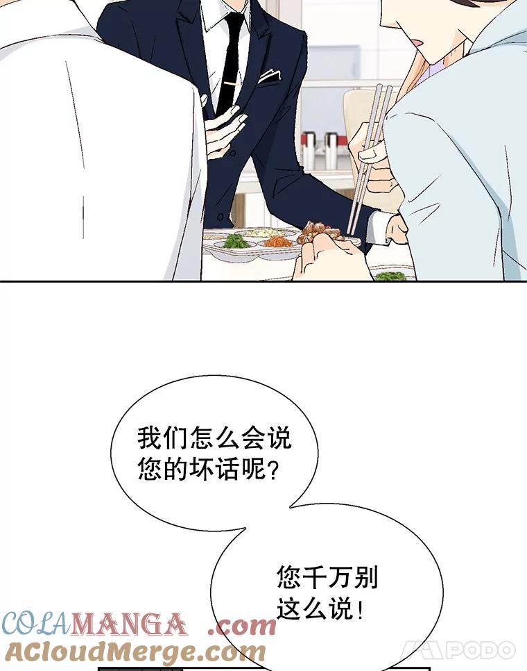 《我喜欢春天般的你》115.真让人崩溃。 第113页