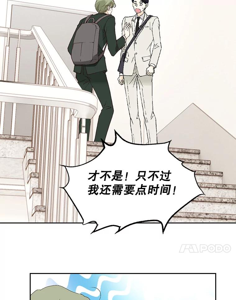《我喜欢春天般的你》115.真让人崩溃。 第38页