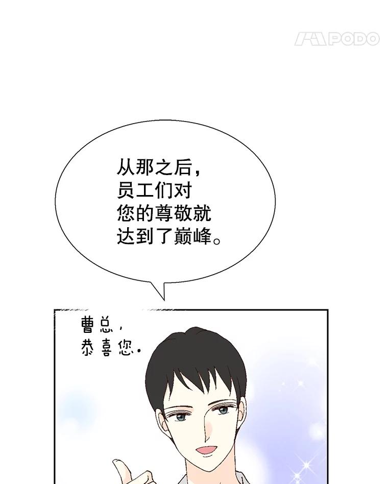 《我喜欢春天般的你》115.真让人崩溃。 第123页