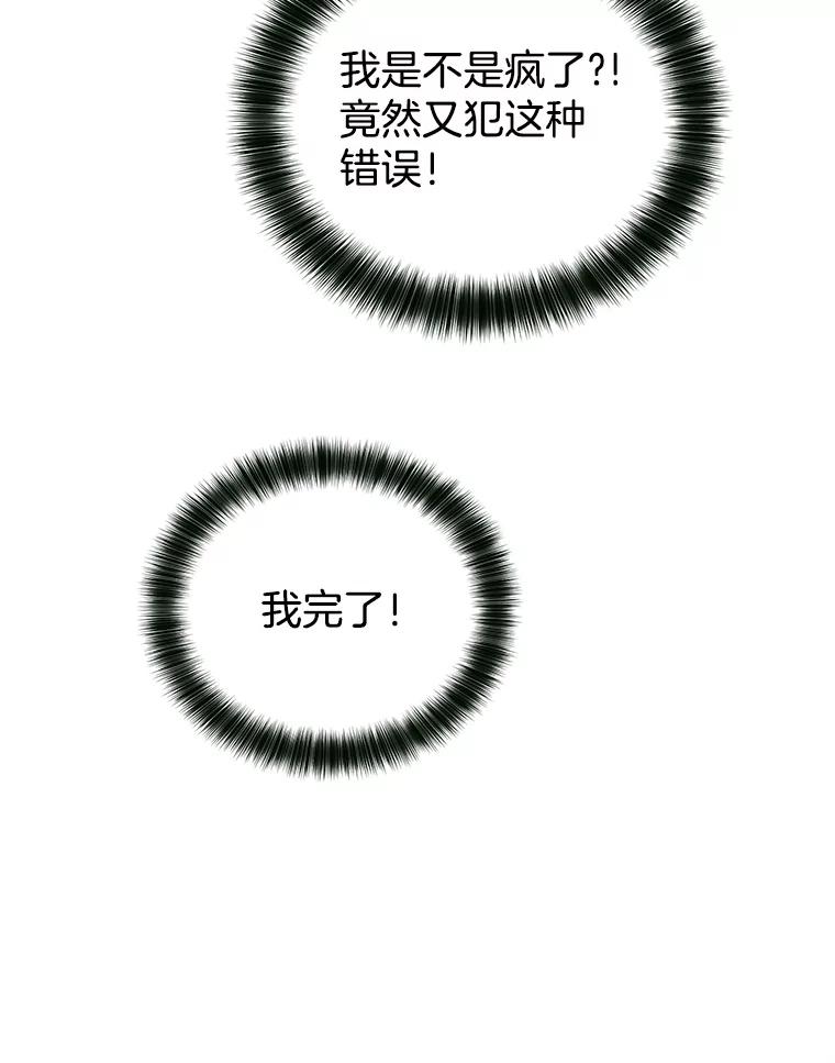 《我喜欢春天般的你》115.真让人崩溃。 第27页