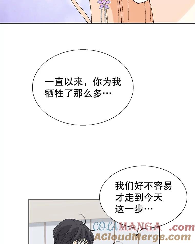 《我喜欢春天般的你》116.曹总和我是恋人关系。 第53页