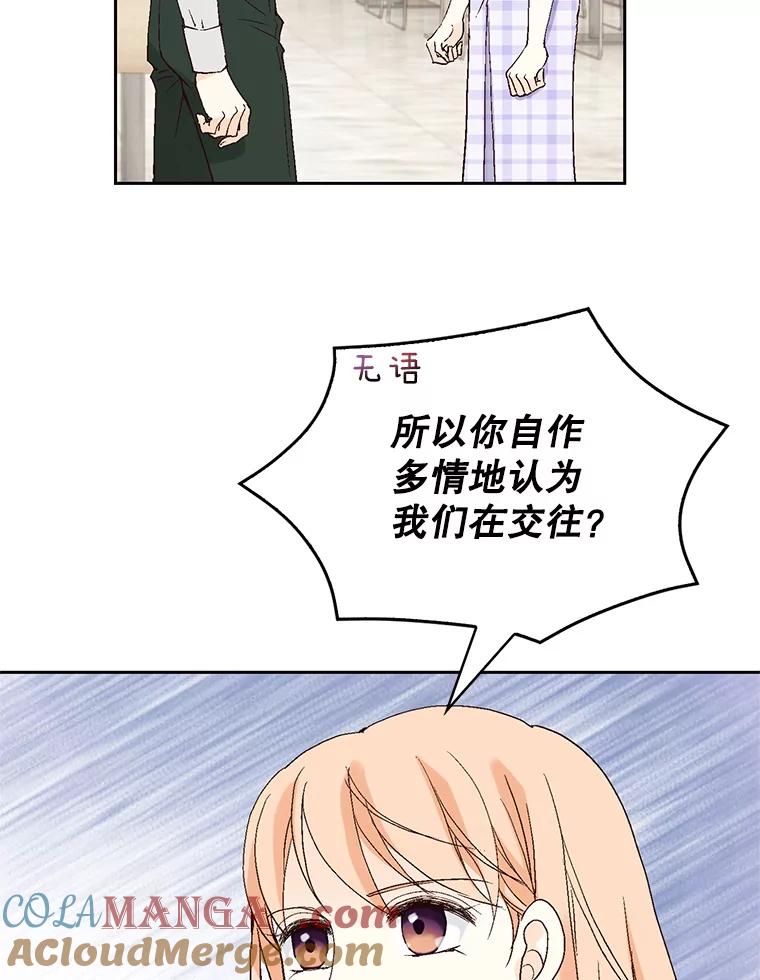 《我喜欢春天般的你》116.曹总和我是恋人关系。 第97页