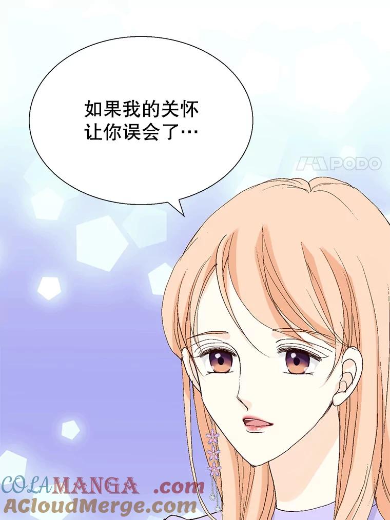 《我喜欢春天般的你》116.曹总和我是恋人关系。 第137页