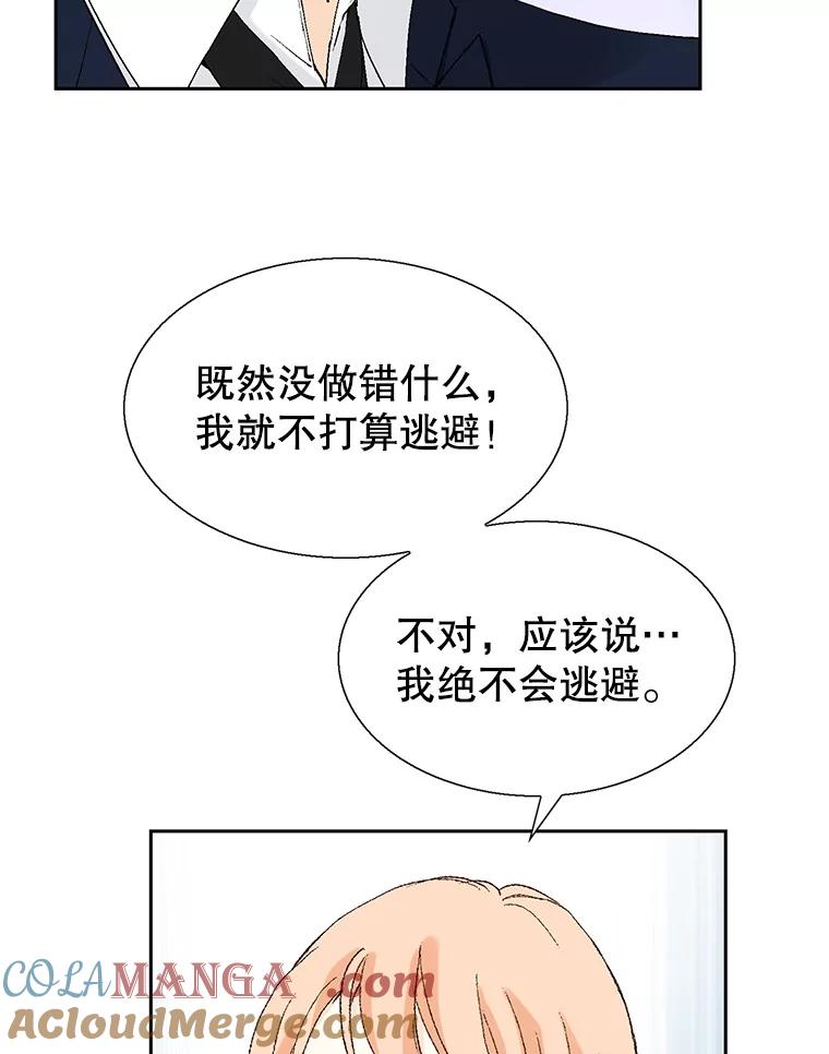 《我喜欢春天般的你》116.曹总和我是恋人关系。 第57页