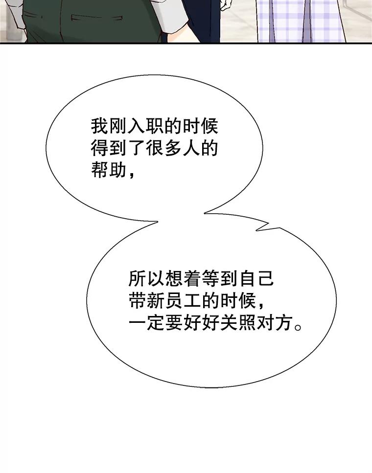 《我喜欢春天般的你》116.曹总和我是恋人关系。 第136页
