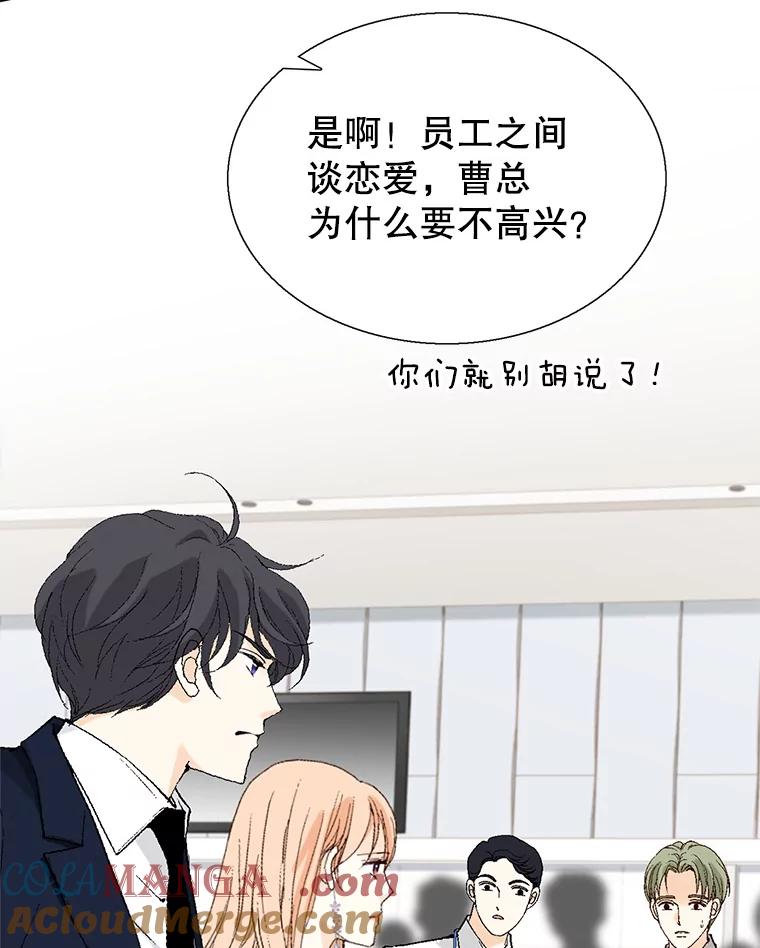 《我喜欢春天般的你》116.曹总和我是恋人关系。 第13页