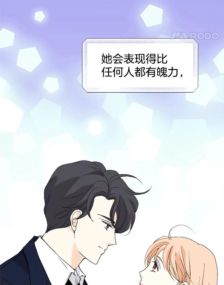 《我喜欢春天般的你》116.曹总和我是恋人关系。 第66页