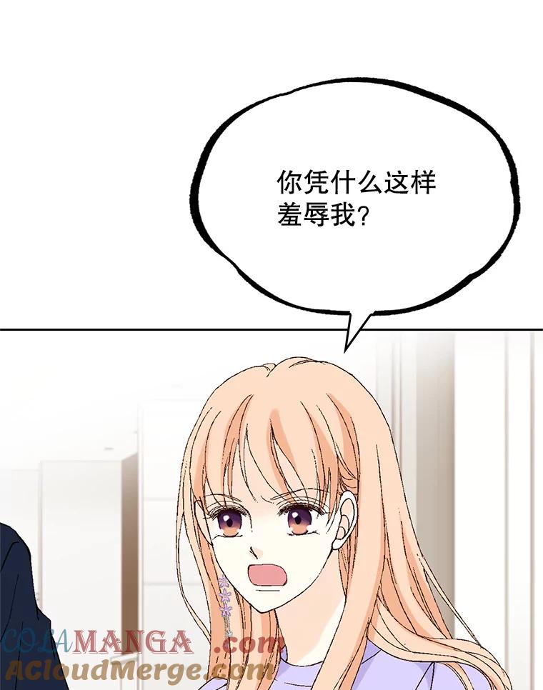 《我喜欢春天般的你》116.曹总和我是恋人关系。 第125页