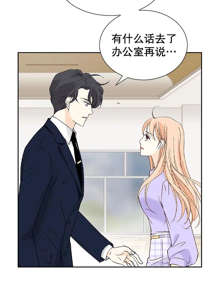 《我喜欢春天般的你》116.曹总和我是恋人关系。 第44页