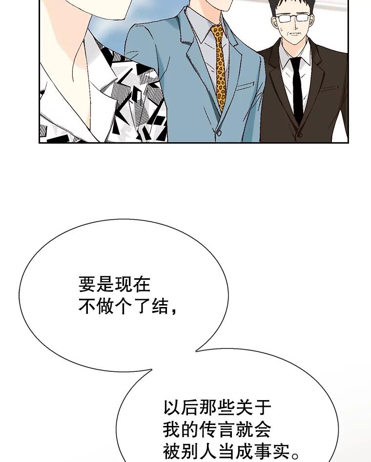 《我喜欢春天般的你》116.曹总和我是恋人关系。 第47页