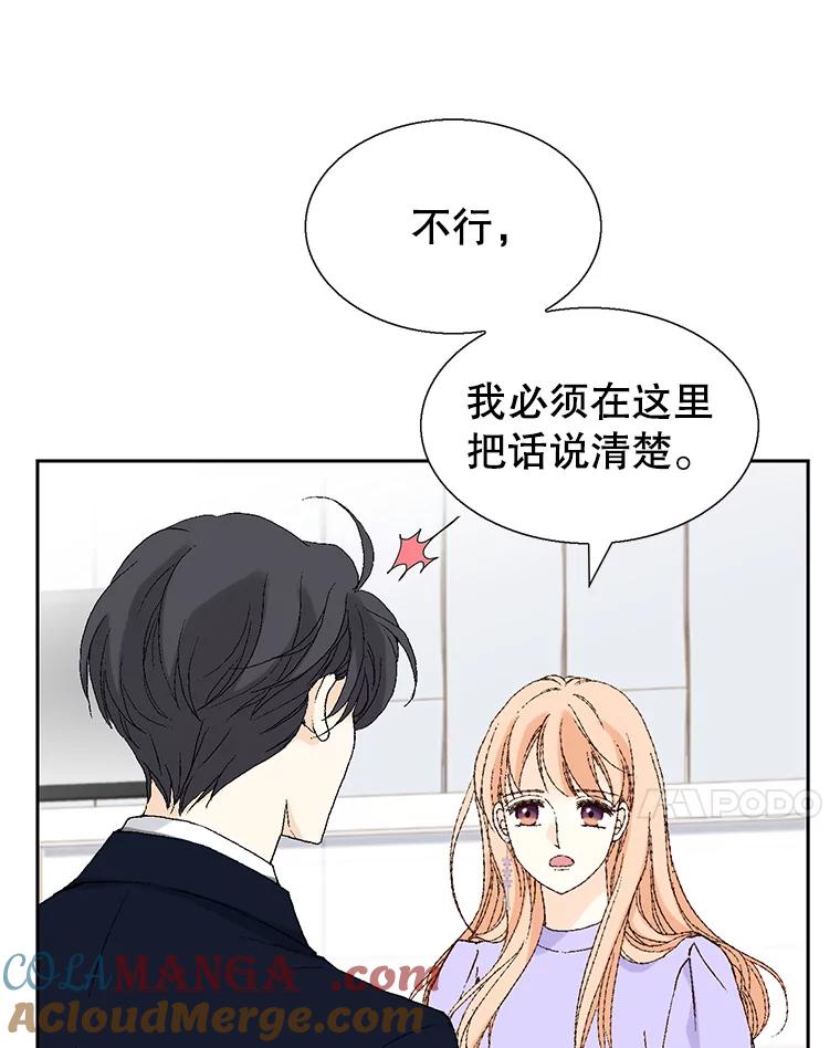 《我喜欢春天般的你》116.曹总和我是恋人关系。 第45页