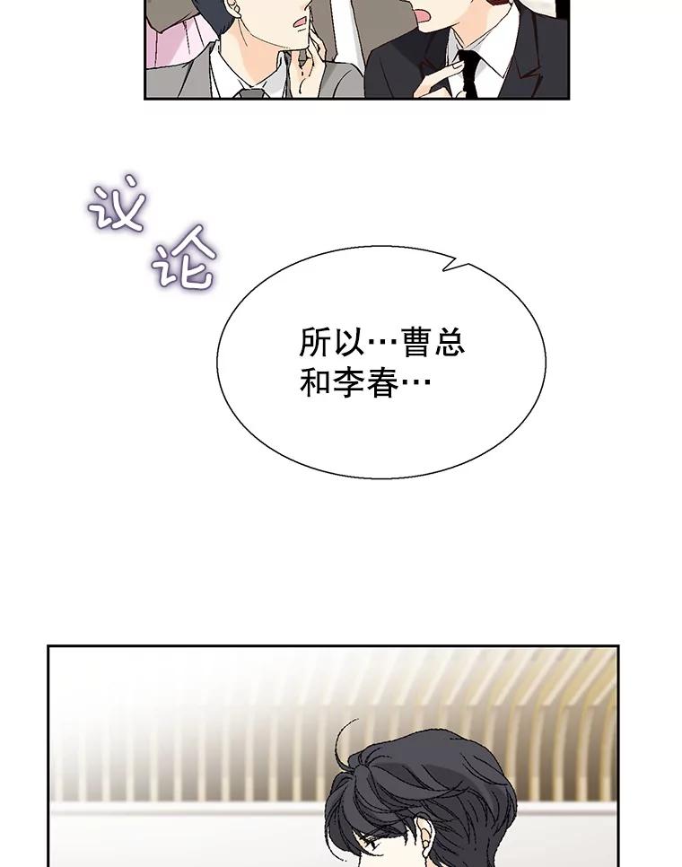 《我喜欢春天般的你》116.曹总和我是恋人关系。 第63页