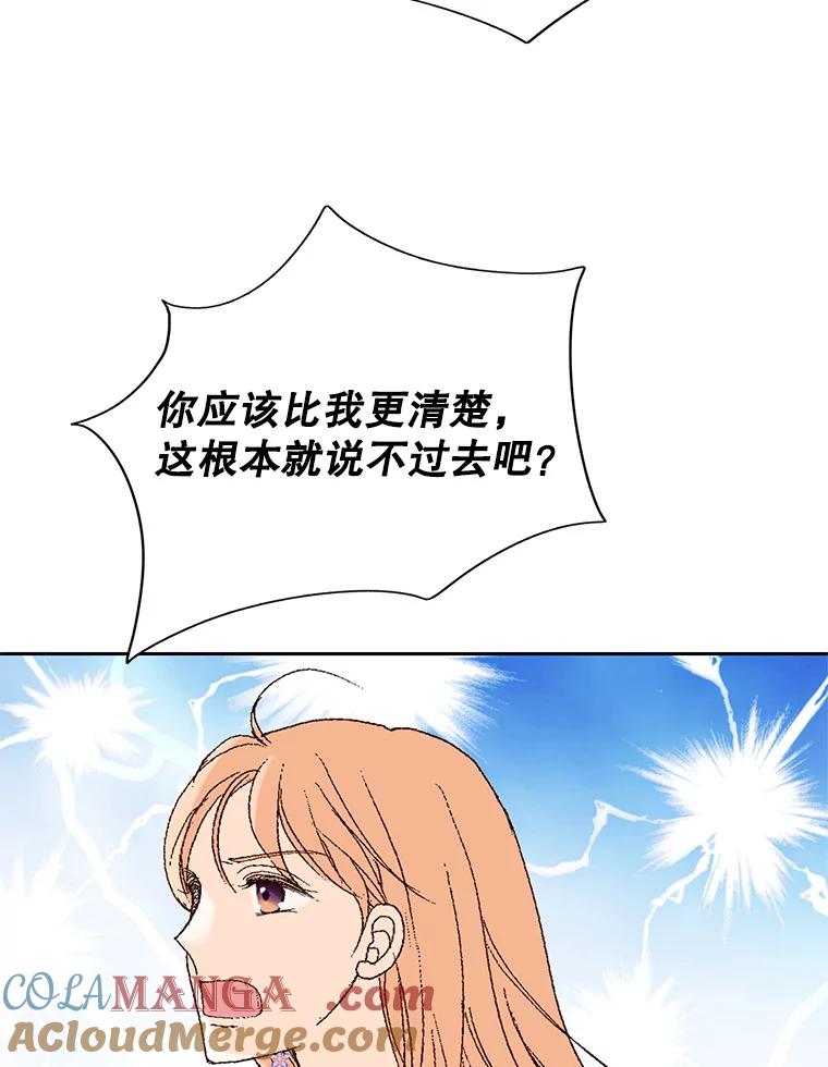 《我喜欢春天般的你》116.曹总和我是恋人关系。 第101页
