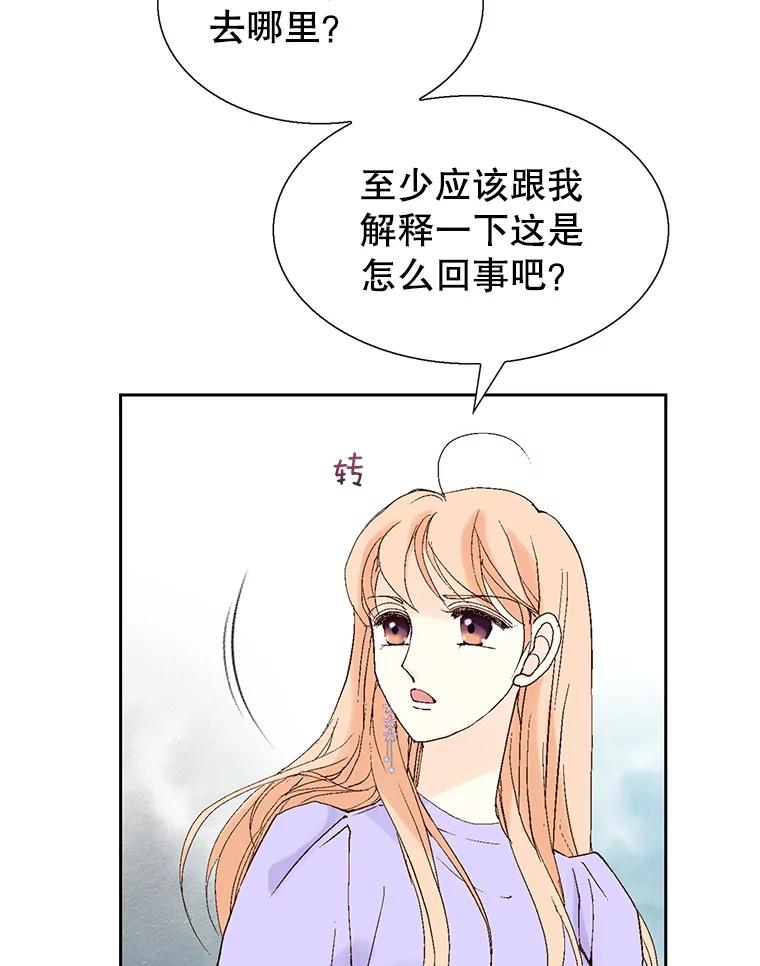 《我喜欢春天般的你》116.曹总和我是恋人关系。 第38页