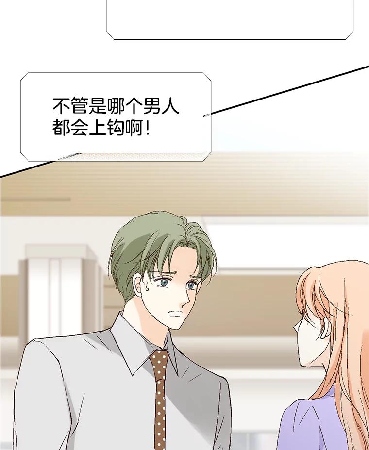 《我喜欢春天般的你》116.曹总和我是恋人关系。 第107页