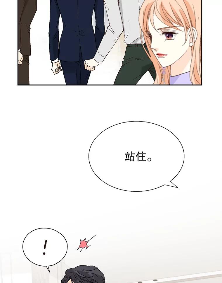 《我喜欢春天般的你》116.曹总和我是恋人关系。 第34页
