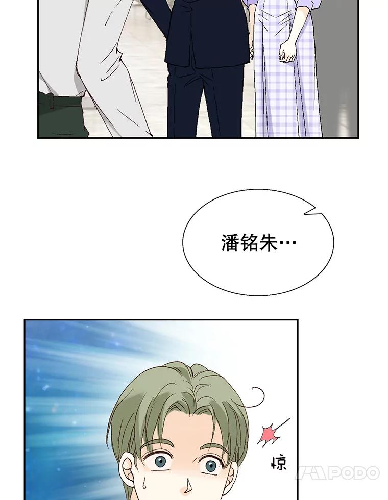 《我喜欢春天般的你》116.曹总和我是恋人关系。 第79页
