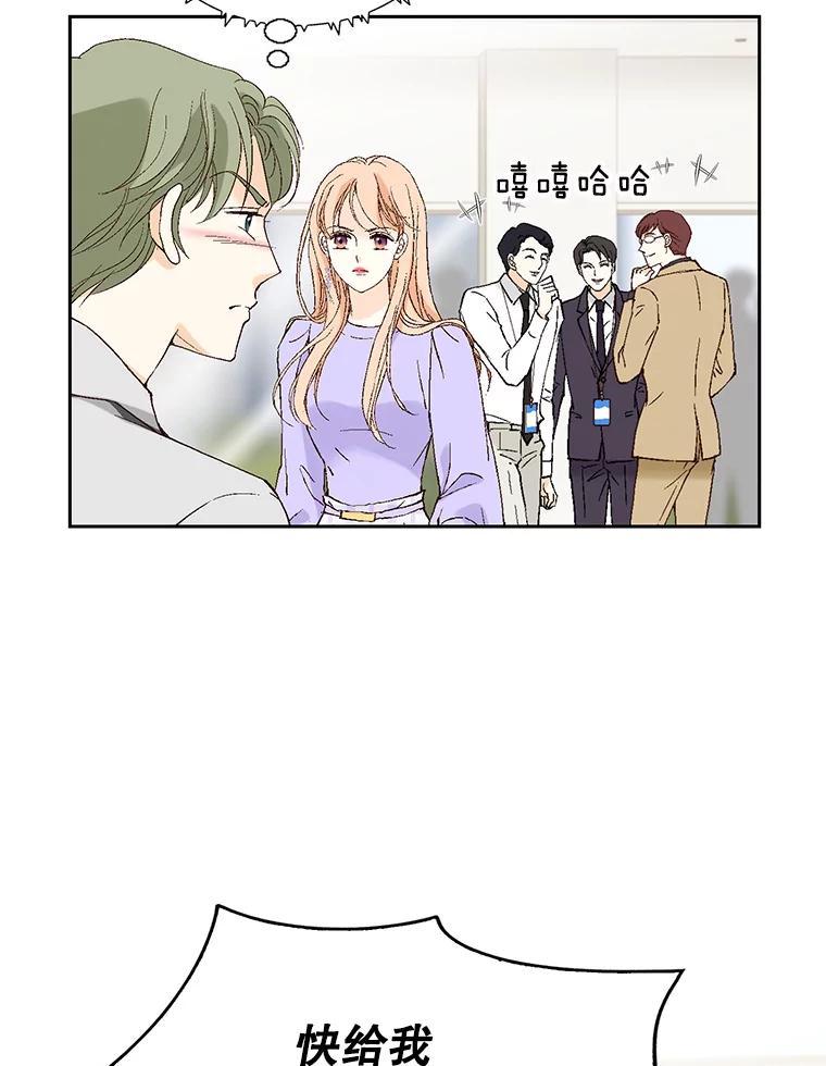 《我喜欢春天般的你》116.曹总和我是恋人关系。 第82页