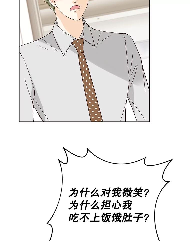 《我喜欢春天般的你》116.曹总和我是恋人关系。 第131页