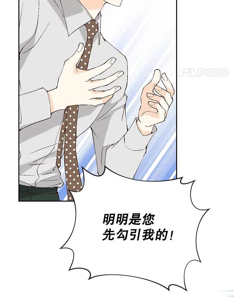 《我喜欢春天般的你》116.曹总和我是恋人关系。 第127页