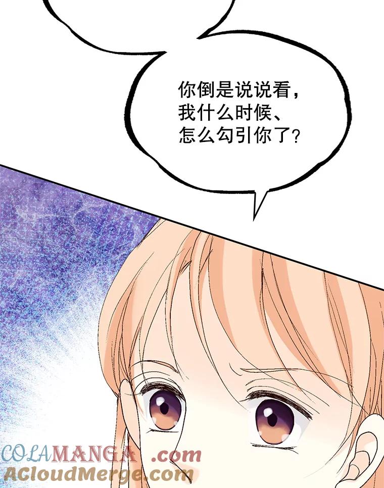《我喜欢春天般的你》116.曹总和我是恋人关系。 第129页