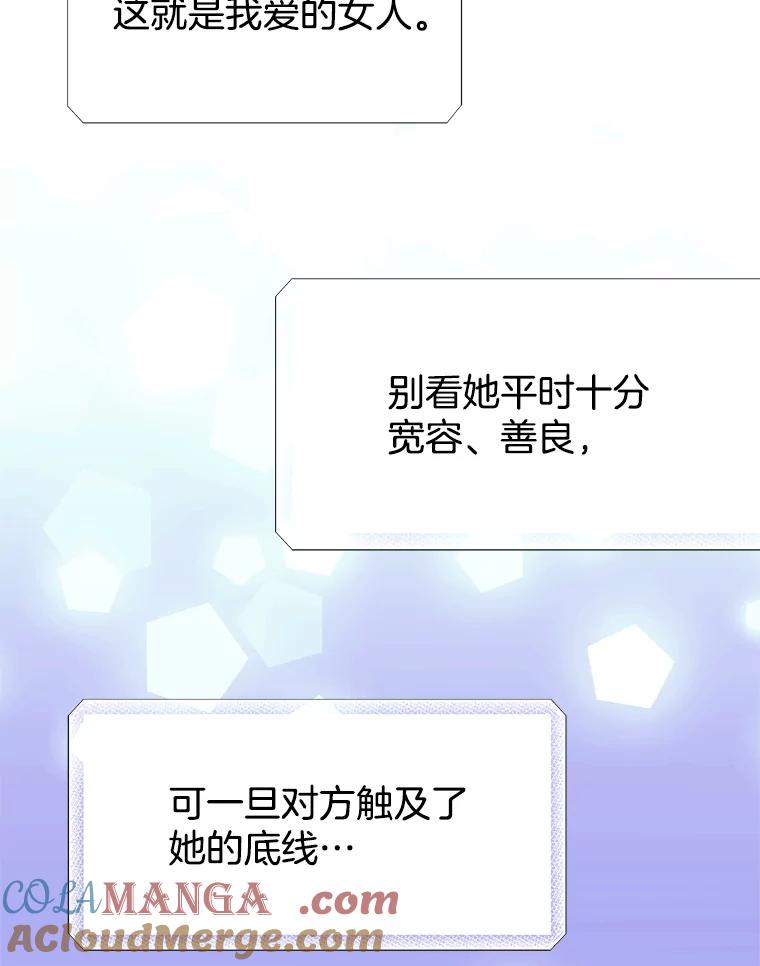 《我喜欢春天般的你》116.曹总和我是恋人关系。 第65页