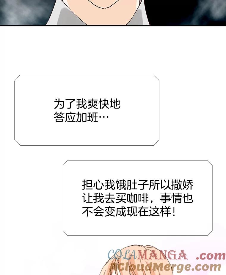 《我喜欢春天般的你》116.曹总和我是恋人关系。 第105页