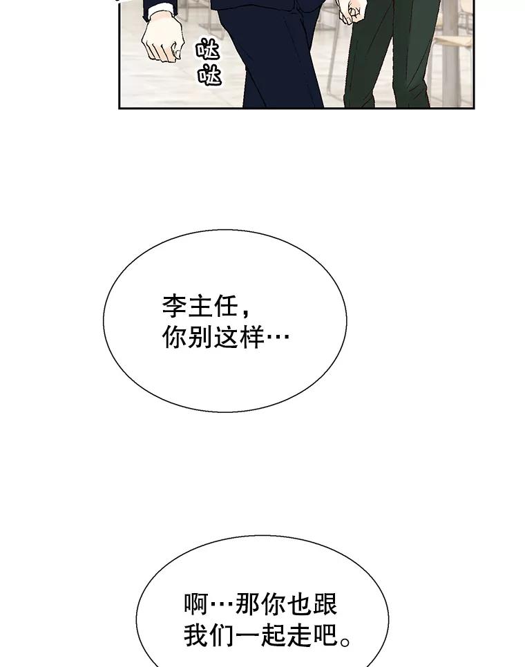 《我喜欢春天般的你》116.曹总和我是恋人关系。 第43页
